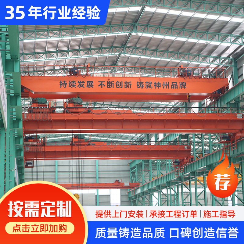 双梁起重机厂家  20T室内车间QD型双梁行车防爆电动 双梁起重机