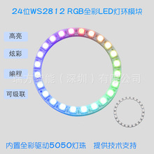 24λWS2812 5050 RGBLEDȫԲβʵģ arduino