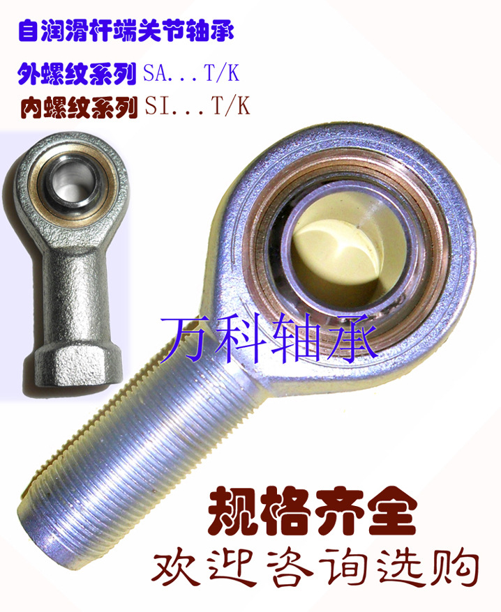 关节轴承SI12TK  SA12TK