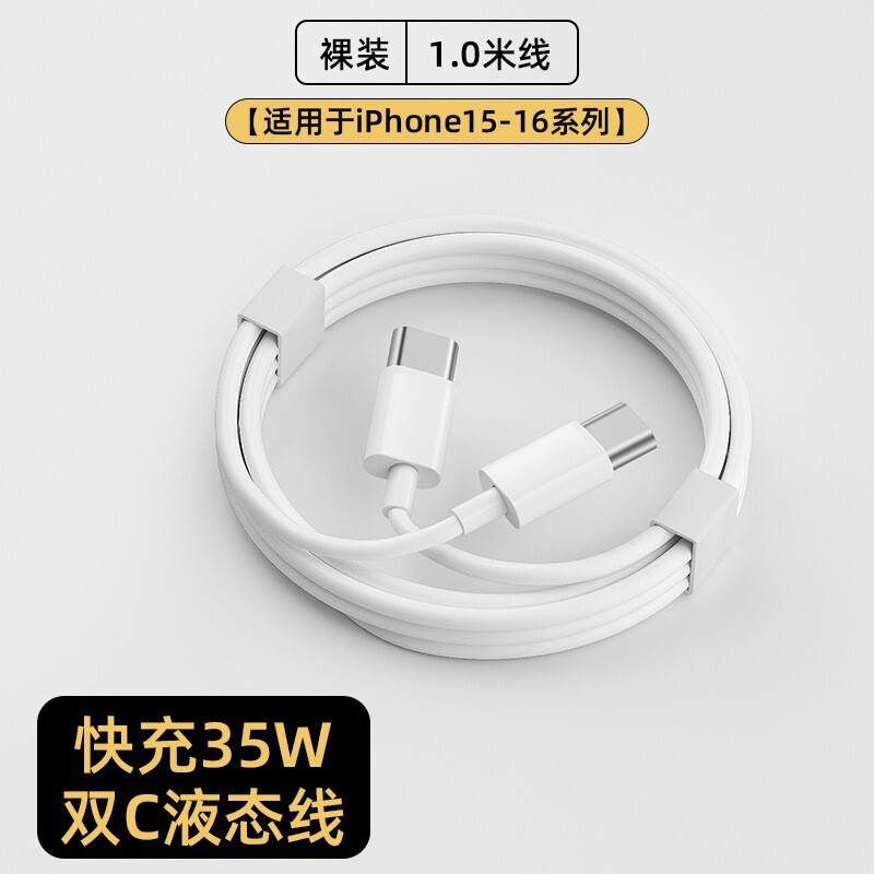 适用iPhone16手机苹果数据线编织快充线华为充电线type-c数据线|undefined