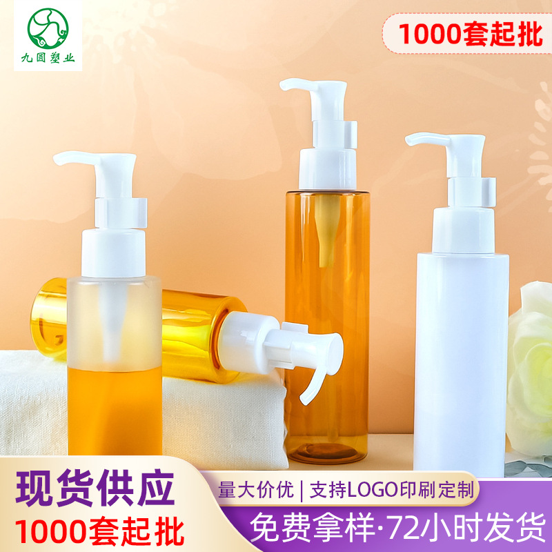 现货60ml压泵洗面奶瓶 100ml塑料乳液瓶 24牙平肩按压卸妆油瓶