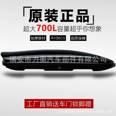 Car Roof Luggage Box Roof box