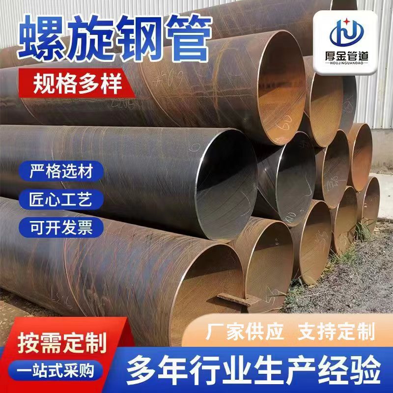 螺旋钢管1220 螺旋钢管价格 预制直埋保温钢管 聚氨酯保温钢管