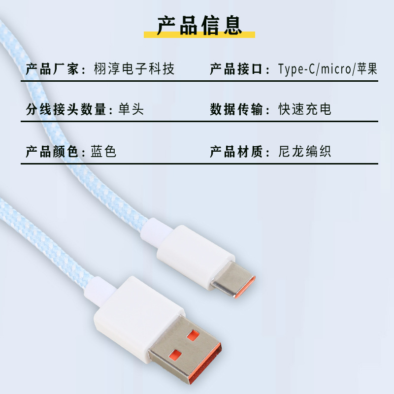 6a编织数据线 马卡龙充电线100w超级快充 适用华为安卓苹果手机线|undefined
