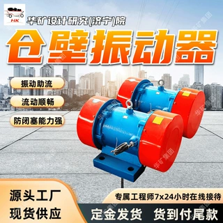 ZFB-5仓壁振动器 安装维修方便仓壁振动器 定金发货仓壁振动器
