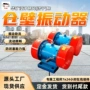 方便安装仓壁zfb-5振动器