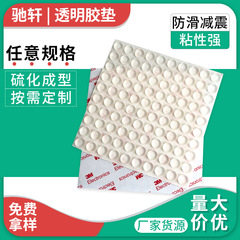 自己粘着シリコン製衝突防止粒、家具、電化製品、ガラスキャビネットドア用、滑り止め、衝突防止、静音、丸型衝突防止粒