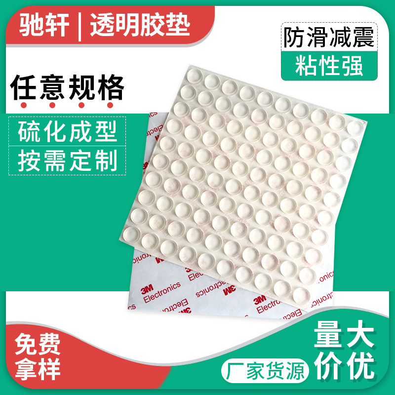 自己粘着シリコン製衝突防止粒、家具、電化製品、ガラスキャビネットドア用、滑り止め、衝突防止、静音、丸型衝突防止粒|undefined