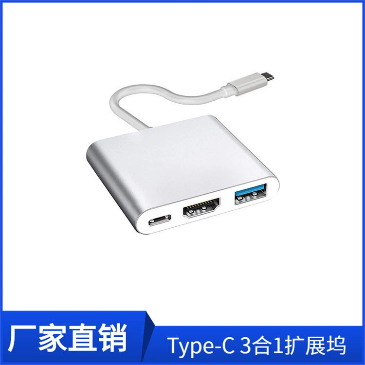 Type-C-HDMI три-в-одном Расширение Док-станция для ТВ-проектора адаптер концентратор док-станция
