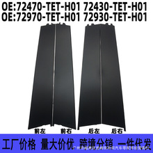 72470 72430 72970 72930-TET-H01�����ڱ���˼�� �����������ΰ�