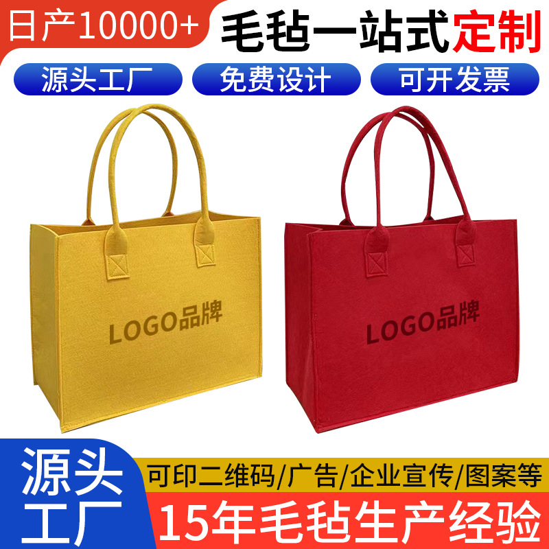 中秋企业礼品毛毡手提袋定制 商务银行学校礼品保险毛毡手提包