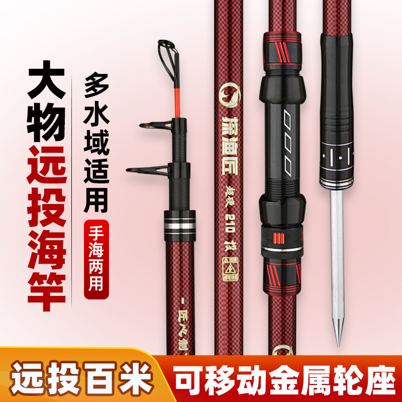 Sea rod short-section long-distance casting rod carbon super-hard…