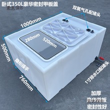 新款卧式活鱼运输箱车载装鱼桶水产周转箱后备箱钓鱼放鱼桶麦太保