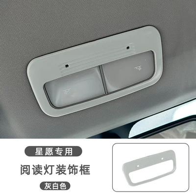 interior modification cute car stickers, Other Automotive Interior Supplies - star-wish-exclusivereading-lamp-frame-grayish-white