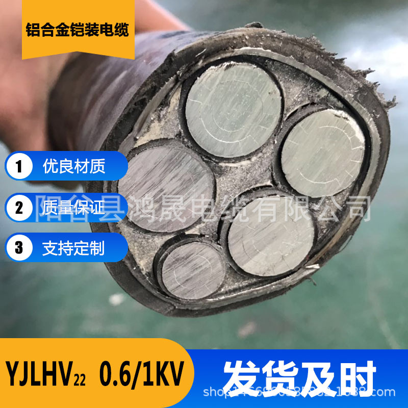 TC90铝合金铠装电线4+1芯YJLHV22铝合金电力电缆大量库存优惠批发