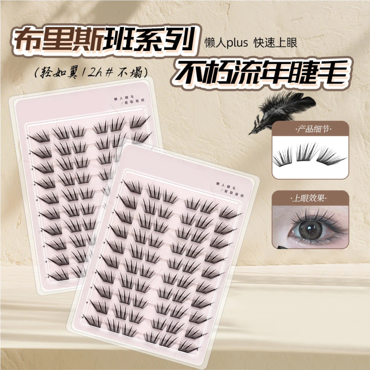 32 filas de pestañas de vacaciones de Año Immortal (viscose)