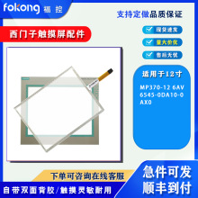 MP 370 TOUCH-12 TFT 6AV6 545-0DA10-0AX0|屣oĤҺ