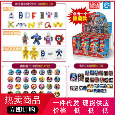 Ottoman alphabet ABC Tiga Brooklyn Ultraman deformation Monsters children Toys Ultraman abc Letter blind box