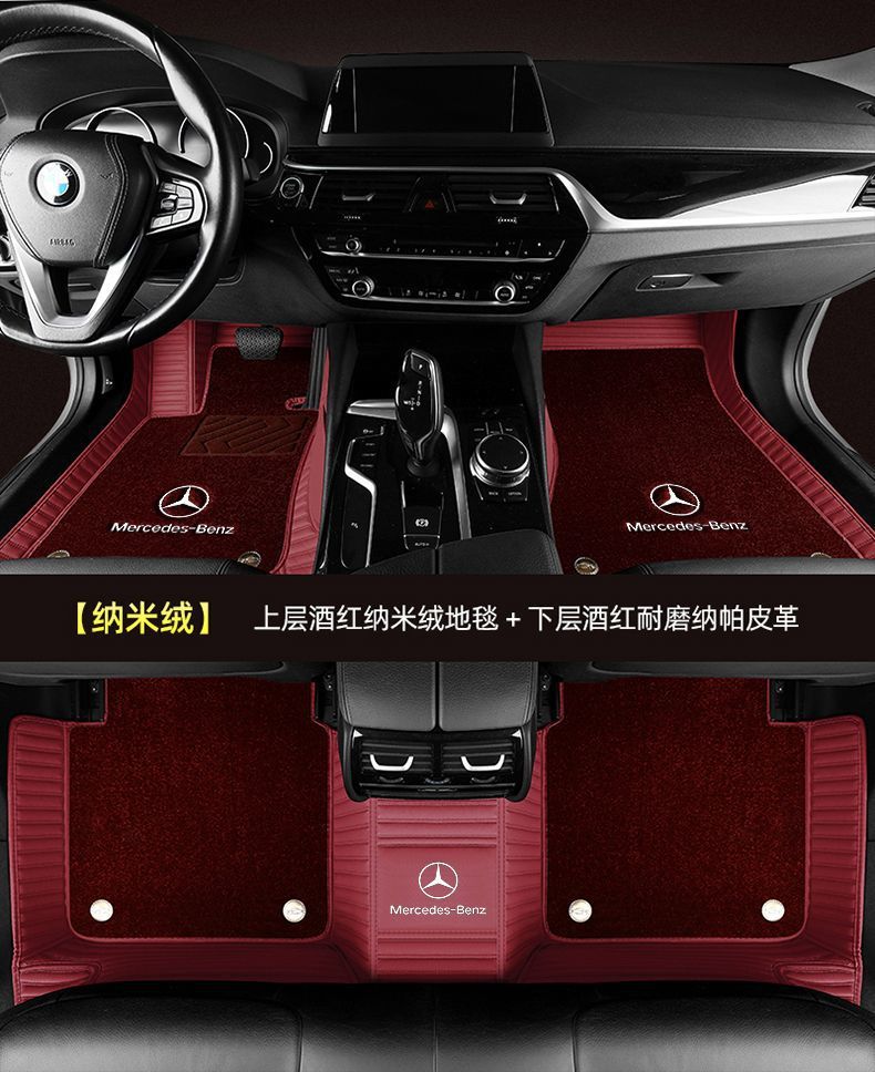 Suitable for Mercedes-Benz E300L C260L C200La200L Glc300L E260L Full-Coverage Car Floor Mats