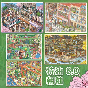 ��������8.0�쾰�N��΢�s�쾰�N��diy�ֹ��≺DIY���~�ز��N��