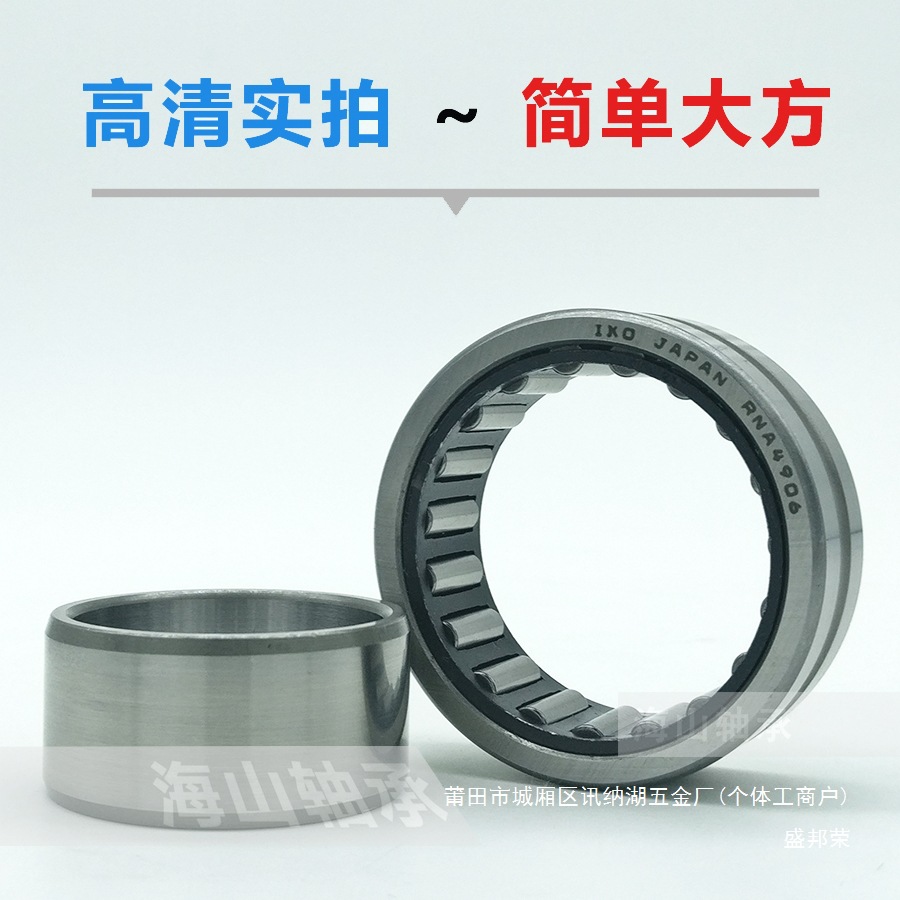 4944N0NA900A449 일본 수입 6A901R0590390249404 바늘 롤러 베어링 기타