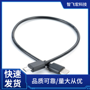 type-c�Dmicro usb��������׿�֙C���䌦����늾����^���C����otg