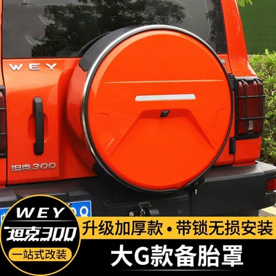 Spare wheel cover steel spare tire cover modification
