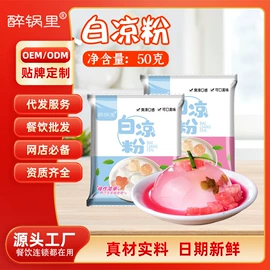 复合调味料;调味酱;预拌粉类