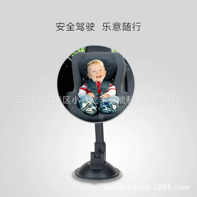 child baby – Large field of view rear view auxiliary mirror