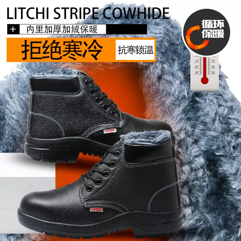 厂家批发高帮劳保鞋棉鞋防砸防刺耐磨防火花冬季加厚安全防护棉鞋