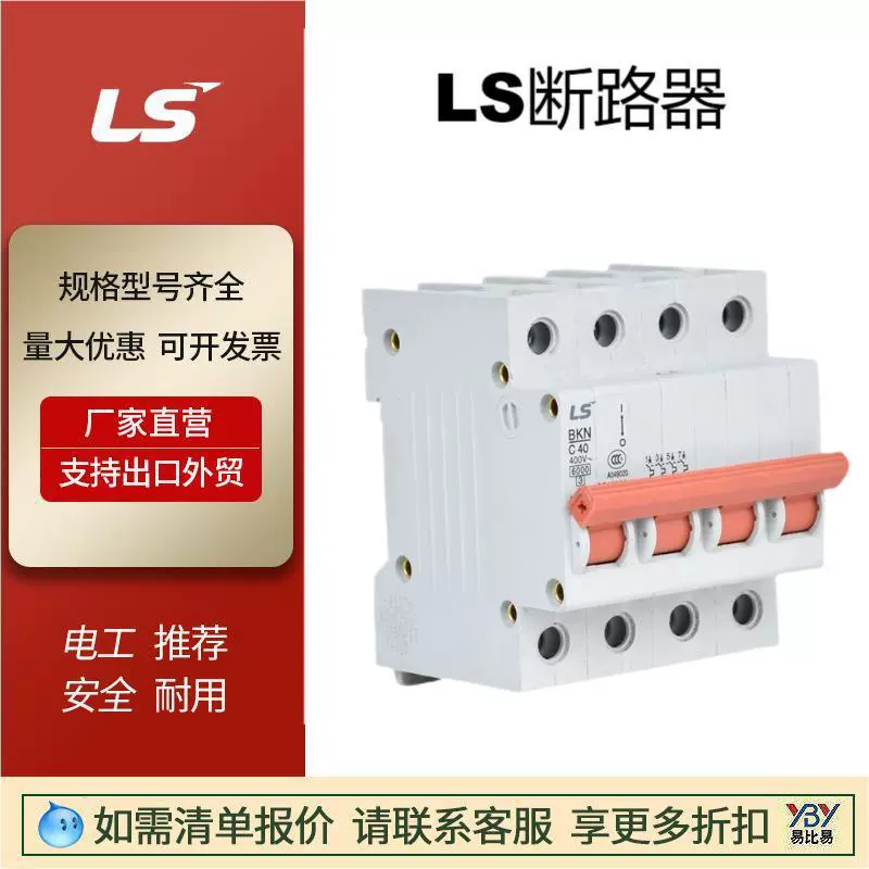 Экспортируйте горячий продавать в подъеме автомата защити цепи БКН63 ЛС запаса товары первоначального неподдельные