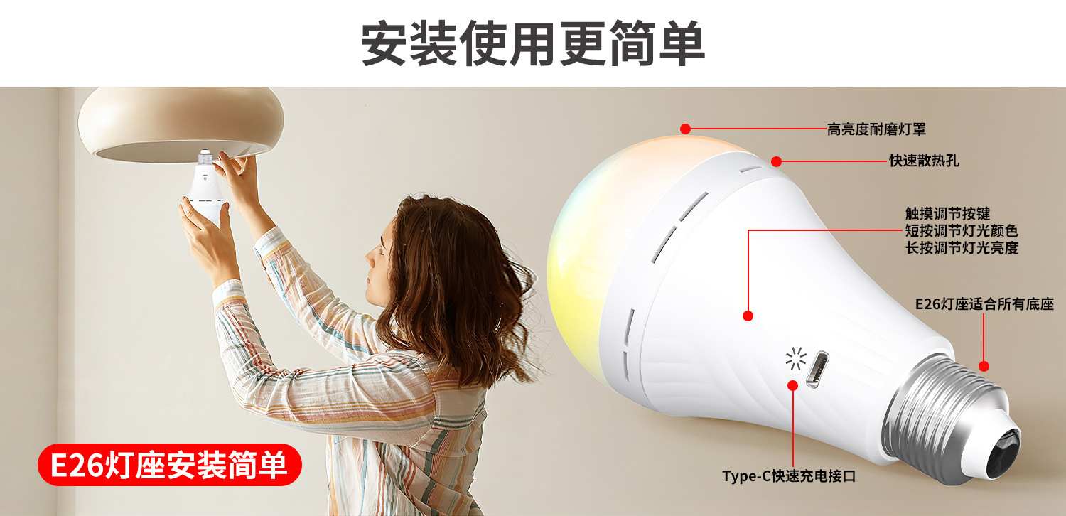Sınır Ötesi Çok Satılan USB Şarjlı E27 E26 Ampul Üç Renkli RGB LED Ampul Uzaktan Kumanda Dokunmatik Anahtarlı Acil Lamba