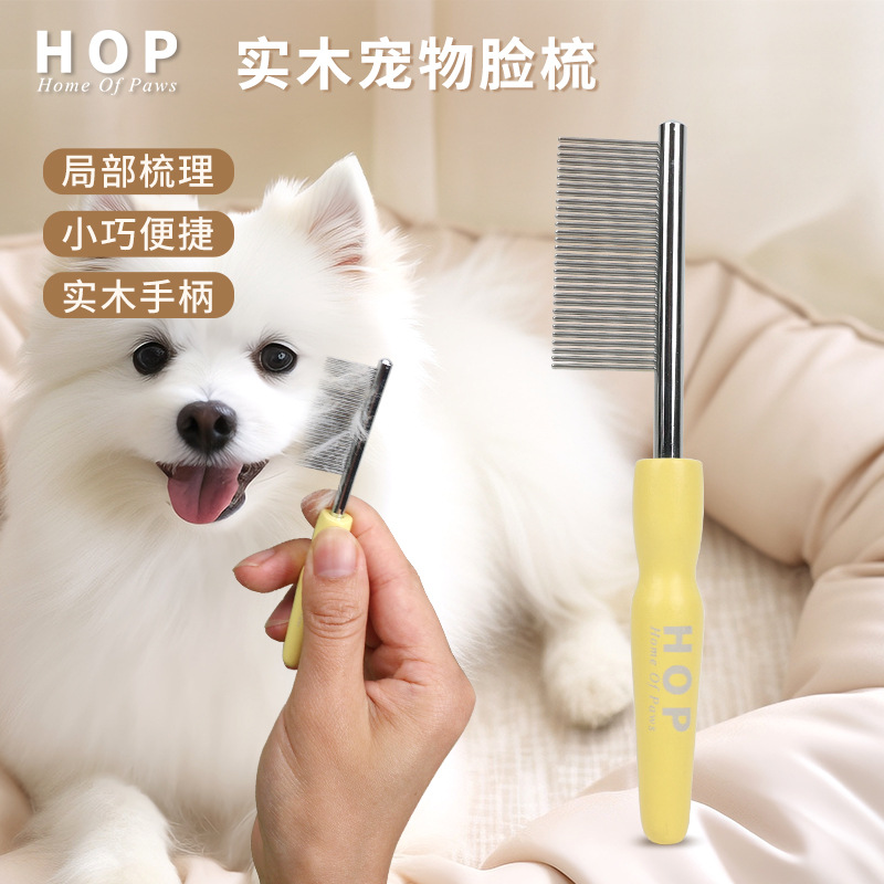 HOP 애완동물 빗 고양이와 강아지 얼굴 빗 원목 미니 얼굴 빗 애완동물 얼굴 디테일 빗 애완용품