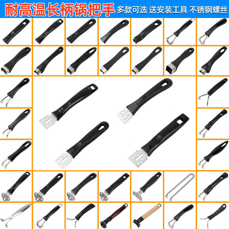 通用锅柄平底锅炒菜电磁炉柄可调锅具配件万电木能防烫加厚锅把手|undefined