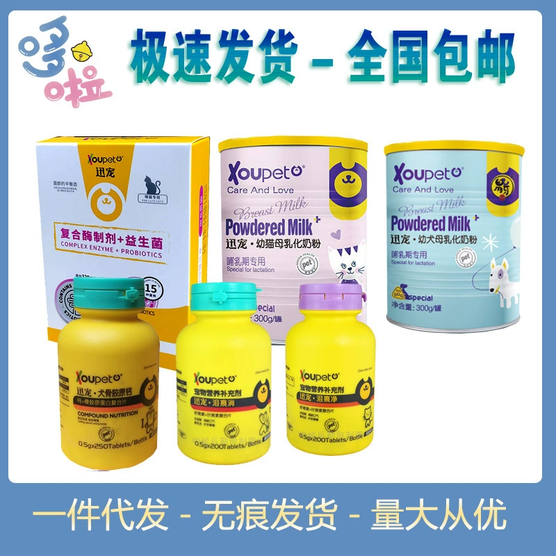 5Z пробиотики в таблетках кальция для собак быстрая лактация для домашних животных волосы с высоким грудным молоком сухое слезное пятно устраняют желудок весь кишечник