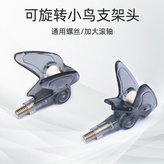 Plastic stand accessories, sheep horn rod stand head, small bird swivel rod stand head