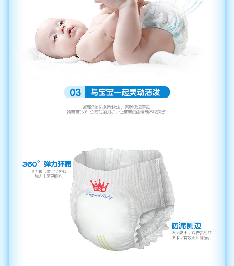 婴之雅拉拉裤--详情页_07.jpg