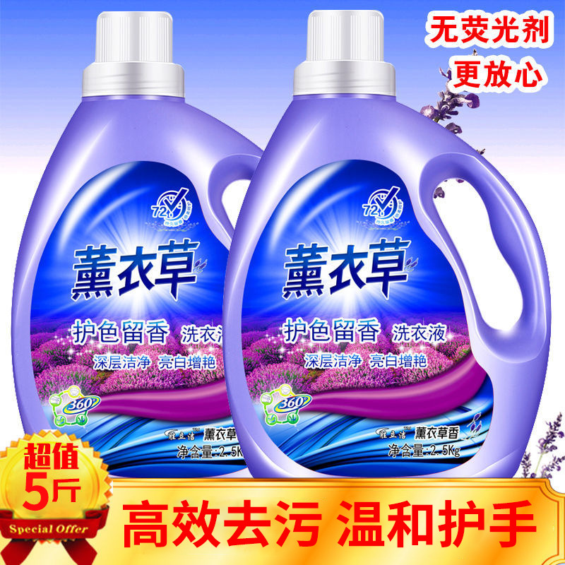 Lavender Scented Laundry Detergent Household Decontamination and Stain Removal Long-Lasting Fragrance 72 Hours Perfume Official Brand for Men and Women