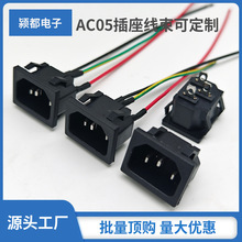 AC05�Դ���� ������Ƕ��ʽƷ�ֲ��� ���偶��{�C��ˮ���Դ����