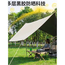 户外便携式帐篷天幕二合一折叠露营装备全套加厚涂银防晒野营外帐