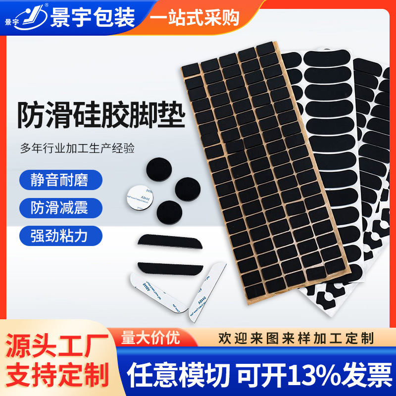 自粘防滑硅胶脚垫圆形灰黑色家具音箱键盘减震防撞粒底座带背胶