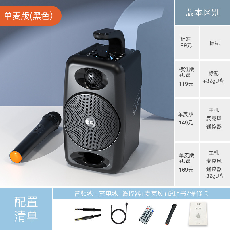 索爱sh36蓝牙音响户外大音量广场舞小音箱家用无线小型手提便携式|undefined