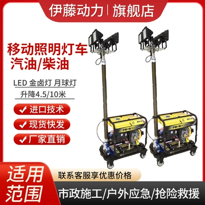 Avtomobil generatorları Gasoline Generator Lighting Lighthouse
