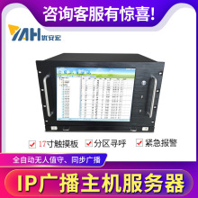 ip����㲥ϵͳ���� �Դ������㲥���� ����㲥���������ػ�