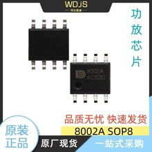 8002A SOP-8NƬ ʽlʷŴоƬAB3WIC