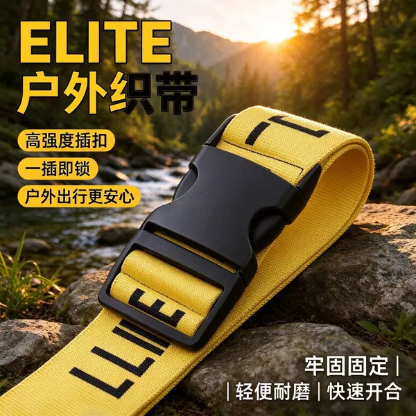 Customized fixed luggage straps, lettered waistbands, elastic luggage straps, polyester elastic webbing, logo customization