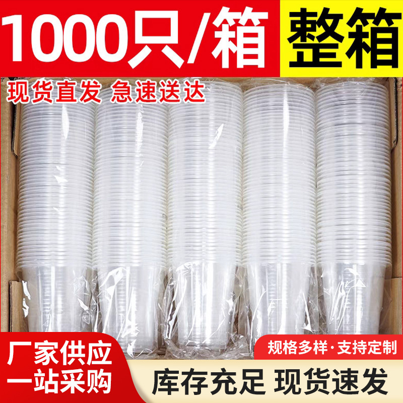 Whole Box Wholesale Transparent Aviation Cups, Thickened and High-Temperature Resistant Disposable Plastic Water Cups for Home, Office, and Hospitality Use Whole Box Wholesale Transparent Aviation Cups, Thickened and High-Temperature Resistant Disposable Plastic Water Cups for Home, Office, and Hospitality Use