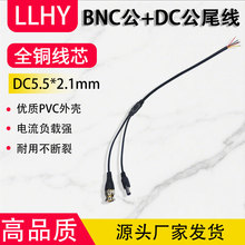 BNC��+DC��5оβ�� ȫ�~BNC+DCβ�����a5о�W�jβ�� �����O�ؾ�