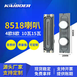 适用三星8520液晶电视机喇叭扬声器广告机双磁路无损安装4/6/8欧