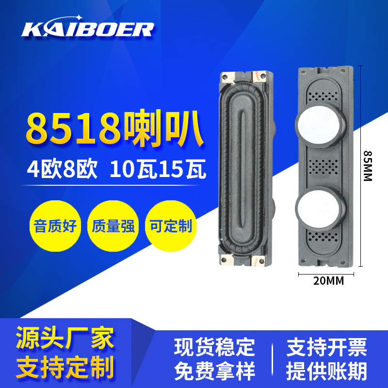Suitable for Samsung 8520 8518 9020 3090 9015 Built-In Speaker Disk Samsung Tv Speaker 8015